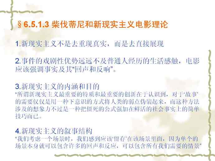 影视艺术概论视频教程